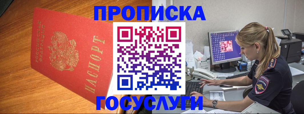 прописка штамп в Тюкалинске