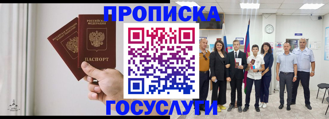 прописка в квартире в Тюкалинске