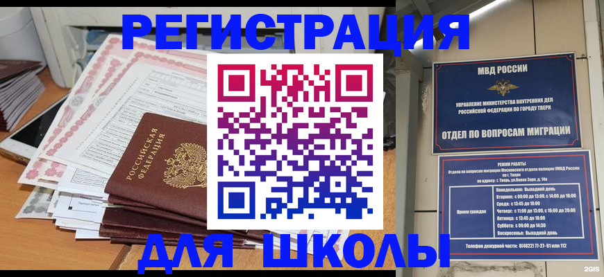 прописка регистрация в Тюкалинске