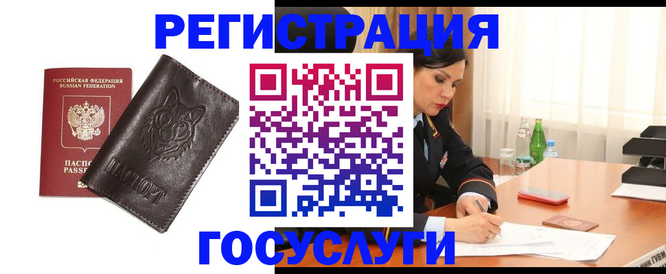 прописка гарантия в Тюкалинске
