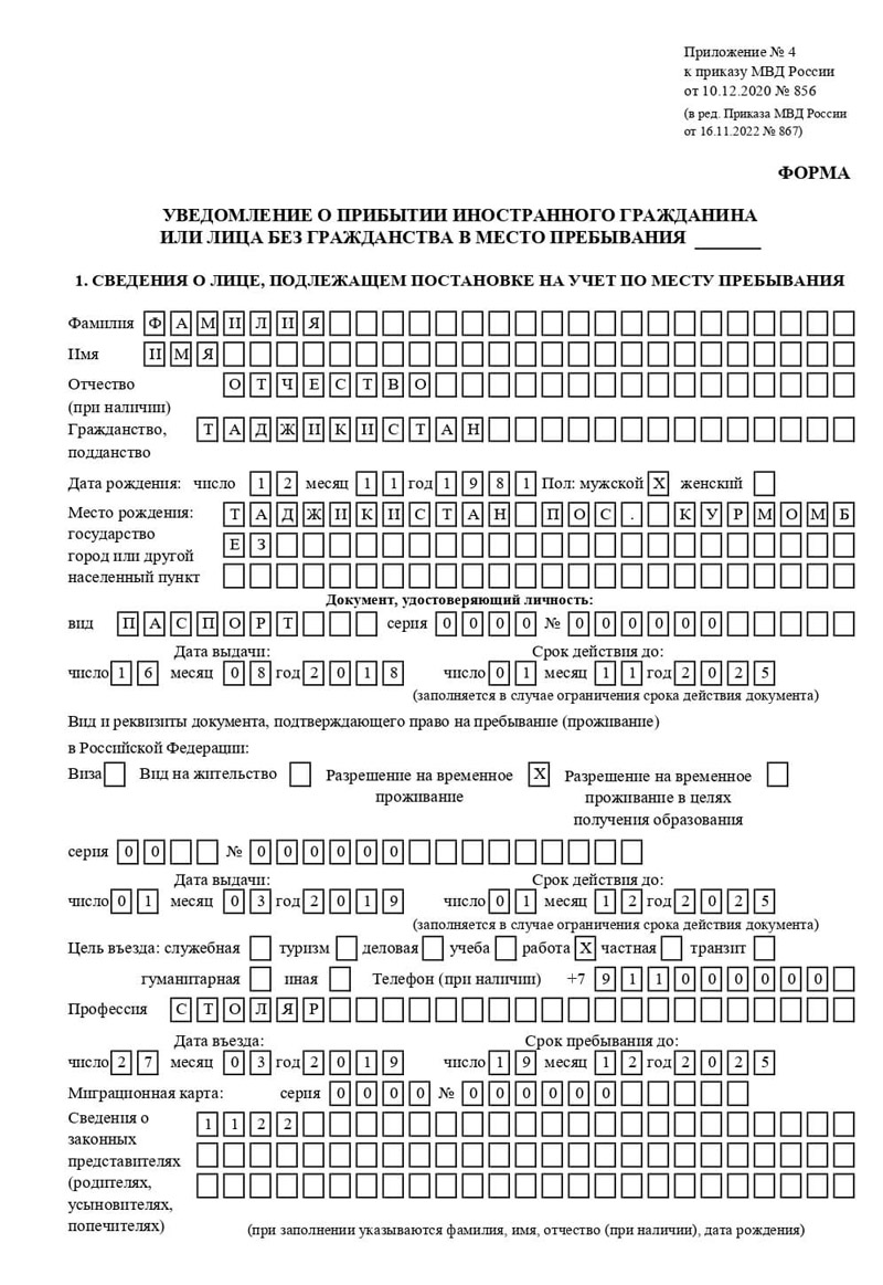 временная регистрация в Тюкалинске временная регистрация в Тюкалинске
